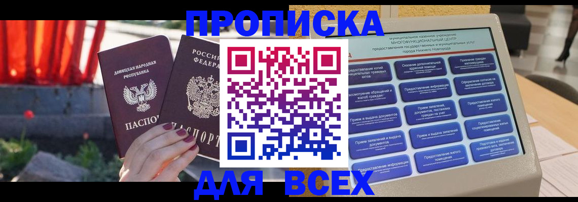 временная регистрация 2025 в Новотроицке