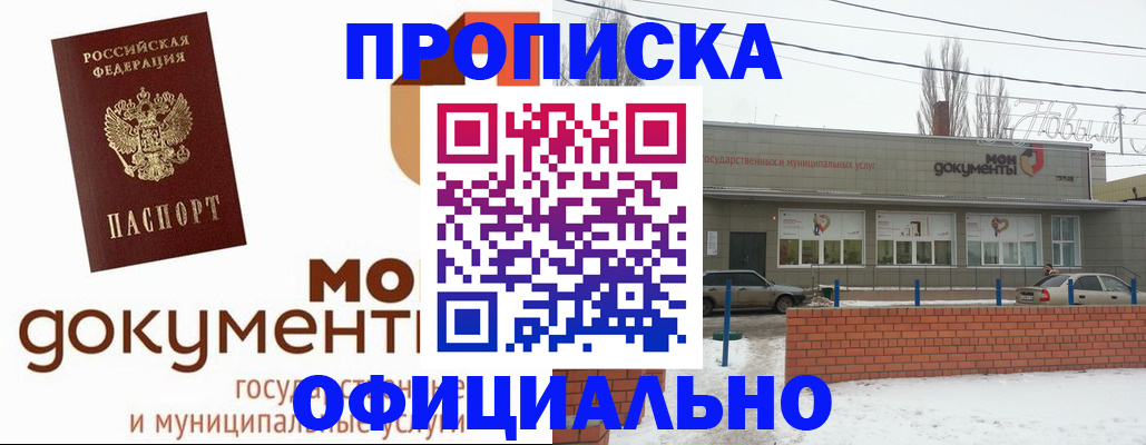 пропишу в квартире в Новотроицке