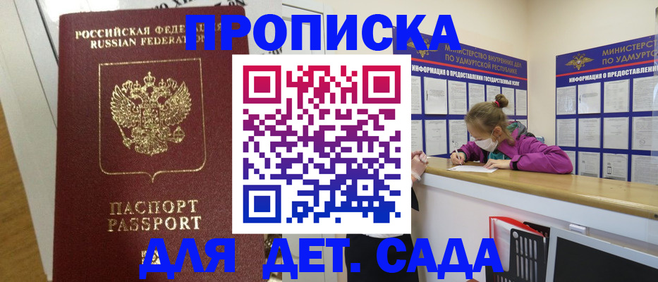 найти адрес прописки в Новотроицке