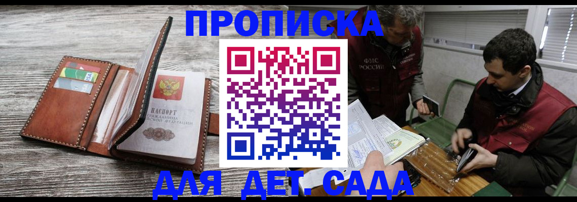 регистрация для школы в Новотроицке