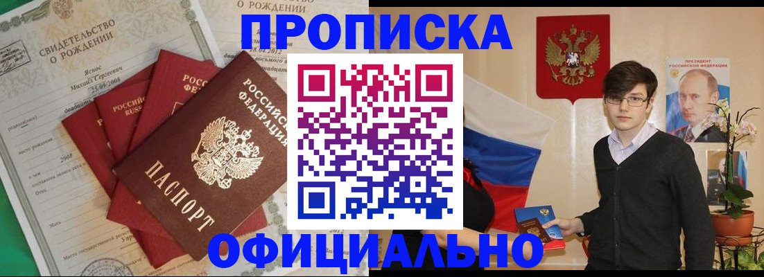 временная регистрация госуслуги в Новотроицке